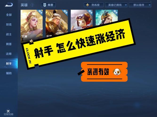 王者怎么提升经济快一点的英雄,王者怎么提升经济快一点的英雄-第5张图片-无暮网 王者怎么提升经济快一点的英雄,王者怎么提升经济快一点的英雄-第5张图片-无暮网