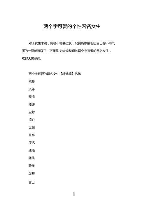 王者荣耀昵称男两个字大全可爱英文(王者荣耀昵称男俩字)-第5张图片-无暮网 王者荣耀昵称男两个字大全可爱英文(王者荣耀昵称男俩字)-第5张图片-无暮网