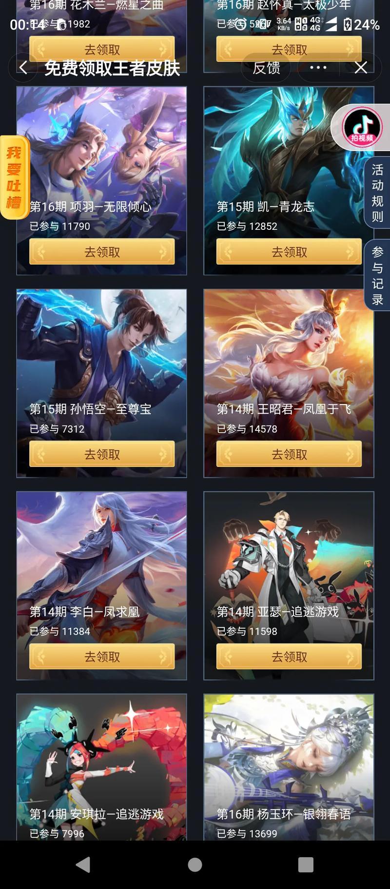王者荣耀至尊宝什么时候出(王者荣耀至尊宝什么时候出售)-第2张图片-无暮网 王者荣耀至尊宝什么时候出(王者荣耀至尊宝什么时候出售)-第2张图片-无暮网