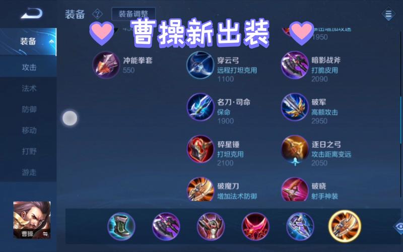 王者荣耀游戏怎么出装备最快,王者荣耀怎么能快速出装备-第2张图片-无暮网 王者荣耀游戏怎么出装备最快,王者荣耀怎么能快速出装备-第2张图片-无暮网