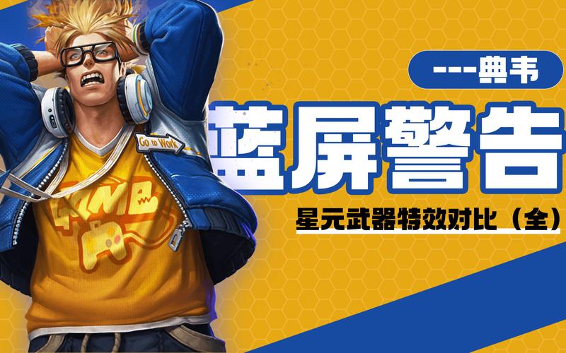 王者荣耀怎么获取典韦皮肤体验卡,典韦皮肤怎么领取