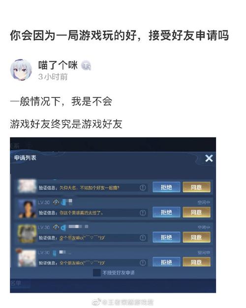 王者从哪里看别人加你,王者荣耀在哪看别人加我好友-第1张图片-无暮网 王者从哪里看别人加你,王者荣耀在哪看别人加我好友-第1张图片-无暮网