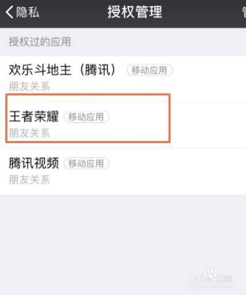 为什么王者荣耀上看不到微信好友(为什么王者荣耀看不到微信好友但是一搜索就出来了)-第4张图片-无暮网 为什么王者荣耀上看不到微信好友(为什么王者荣耀看不到微信好友但是一搜索就出来了)-第4张图片-无暮网