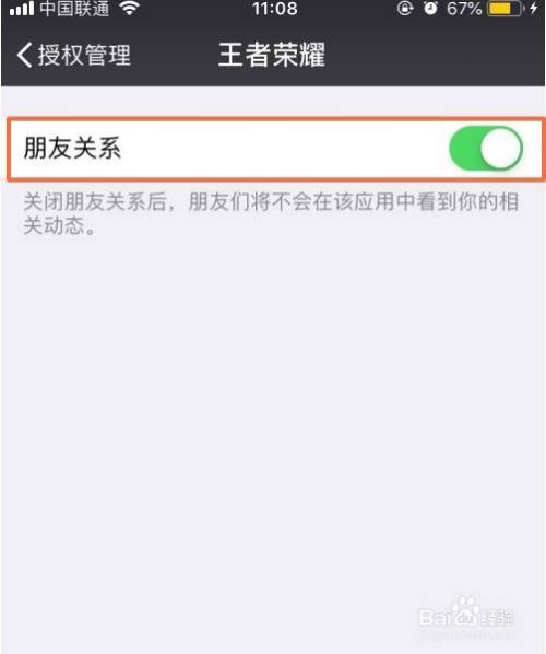 为什么王者荣耀上看不到微信好友(为什么王者荣耀看不到微信好友但是一搜索就出来了)-第6张图片-无暮网 为什么王者荣耀上看不到微信好友(为什么王者荣耀看不到微信好友但是一搜索就出来了)-第6张图片-无暮网
