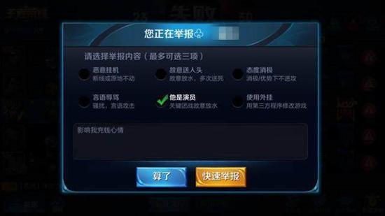 如何在王者举报演员玩游戏（如何在王者举报演员玩游戏呢）-第6张图片-无暮网