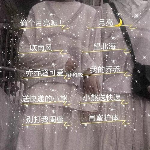 王者荣耀简短好听名字闺蜜,王者荣耀好听的闺蜜昵称-第4张图片-无暮网 王者荣耀简短好听名字闺蜜,王者荣耀好听的闺蜜昵称-第4张图片-无暮网