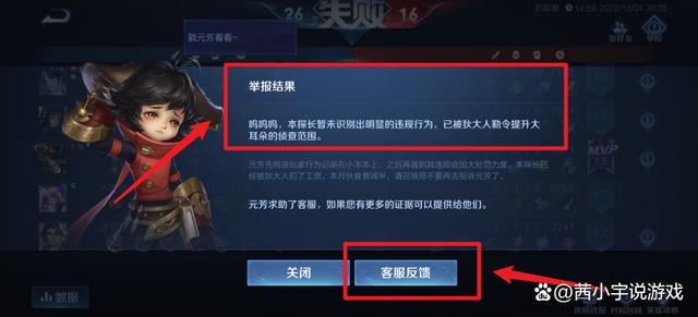 王者荣耀咋样举报演员,王者荣耀如何官方举报演员-第4张图片-无暮网 王者荣耀咋样举报演员,王者荣耀如何官方举报演员-第4张图片-无暮网
