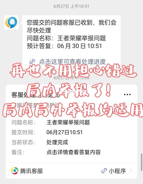 王者荣耀咋样举报演员,王者荣耀如何官方举报演员-第5张图片-无暮网 王者荣耀咋样举报演员,王者荣耀如何官方举报演员-第5张图片-无暮网