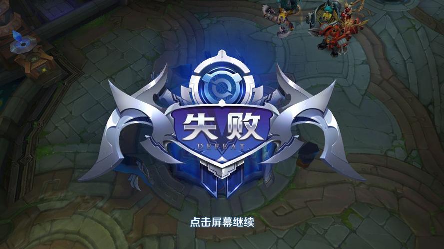 王者荣耀打排位一直输怎么办(玩王者排位一直输怎么办)-第3张图片-无暮网 王者荣耀打排位一直输怎么办(玩王者排位一直输怎么办)-第3张图片-无暮网