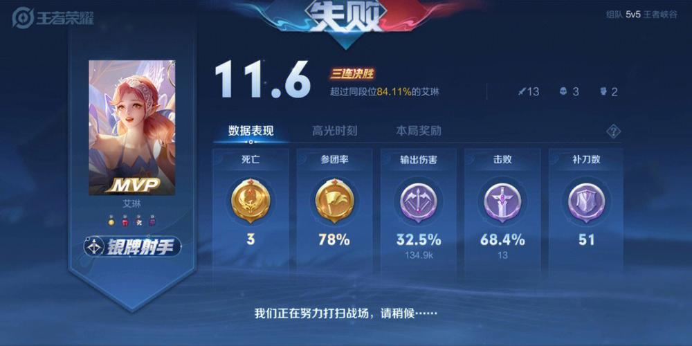 王者荣耀打排位一直输怎么办(玩王者排位一直输怎么办)-第4张图片-无暮网 王者荣耀打排位一直输怎么办(玩王者排位一直输怎么办)-第4张图片-无暮网