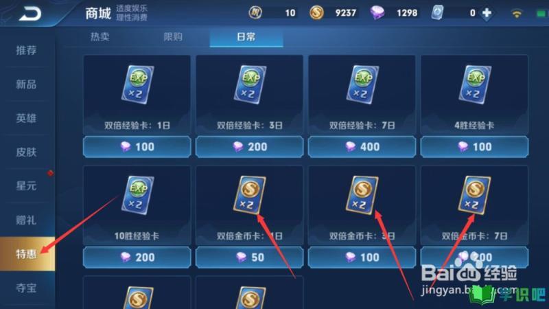 王者荣耀赚金币最快的方法是什么,王者荣耀赚金币最快方法2020-第4张图片-无暮网 王者荣耀赚金币最快的方法是什么,王者荣耀赚金币最快方法2020-第4张图片-无暮网