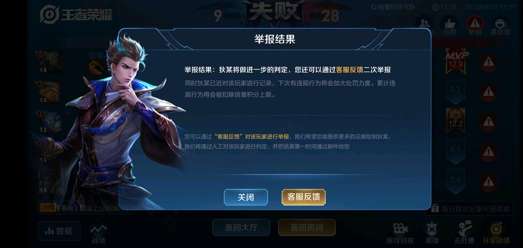 王者荣耀举报能看出来是谁吗(王者举报能不能查到对方)-第5张图片-无暮网 王者荣耀举报能看出来是谁吗(王者举报能不能查到对方)-第5张图片-无暮网