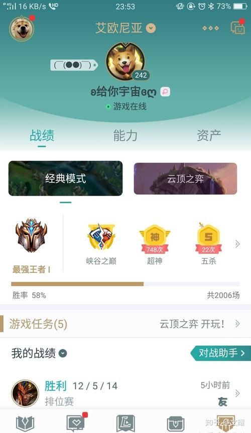 王者荣耀里的王者段位等于联盟里的什么段位,王者荣耀里的王者段位等于联盟里的什么段位-第2张图片-无暮网 王者荣耀里的王者段位等于联盟里的什么段位,王者荣耀里的王者段位等于联盟里的什么段位-第2张图片-无暮网