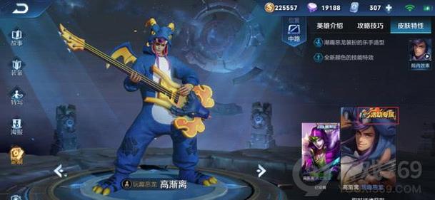 王者荣耀恶龙皮肤怎么获得,王者荣耀恶龙咆哮皮肤-第3张图片-无暮网 王者荣耀恶龙皮肤怎么获得,王者荣耀恶龙咆哮皮肤-第3张图片-无暮网
