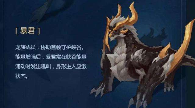 王者荣耀黑暗暴君buff持续多长时间啊,王者黑暗暴君增加什么属性-第6张图片-无暮网 王者荣耀黑暗暴君buff持续多长时间啊,王者黑暗暴君增加什么属性-第6张图片-无暮网