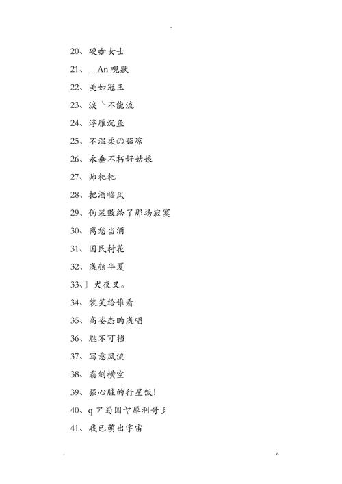 王者荣耀情侣古风名字一对两个,王者荣耀情侣名字古风两个字