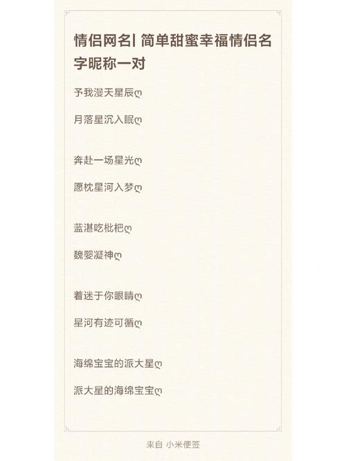 王者荣耀情侣古风名字一对两个,王者荣耀情侣名字古风两个字-第6张图片-无暮网 王者荣耀情侣古风名字一对两个,王者荣耀情侣名字古风两个字-第6张图片-无暮网