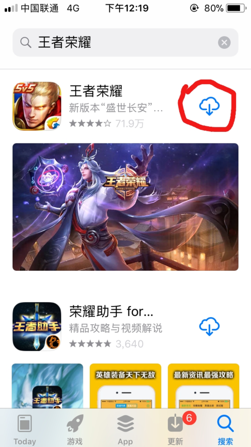 苹果手机王者荣耀怎么退出游戏界面?,苹果王者荣耀怎么退出去