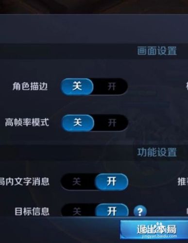 苹果手机王者荣耀怎么退出游戏界面?,苹果王者荣耀怎么退出去-第5张图片-无暮网 苹果手机王者荣耀怎么退出游戏界面?,苹果王者荣耀怎么退出去-第5张图片-无暮网