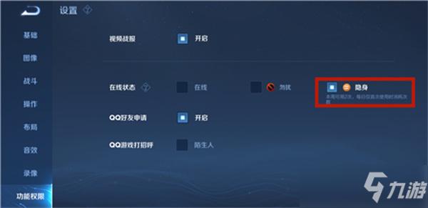 怎么取消王者主页点赞记录显示名字(王者的点赞怎么取消)-第2张图片-无暮网 怎么取消王者主页点赞记录显示名字(王者的点赞怎么取消)-第2张图片-无暮网