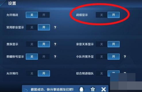 qq显示王者战绩怎么关闭,怎么关掉王者荣耀战绩显示-第4张图片-无暮网 qq显示王者战绩怎么关闭,怎么关掉王者荣耀战绩显示-第4张图片-无暮网