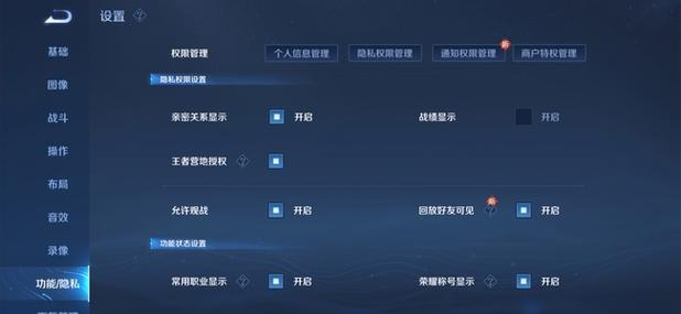 qq显示王者战绩怎么关闭,怎么关掉王者荣耀战绩显示-第6张图片-无暮网 qq显示王者战绩怎么关闭,怎么关掉王者荣耀战绩显示-第6张图片-无暮网