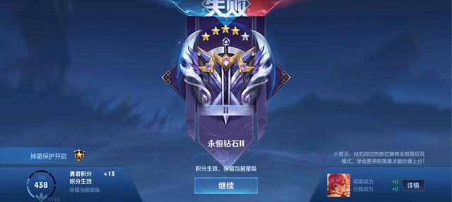 王者荣耀星耀段位可以匹配什么段位的人,星耀段位能匹配什么段位-第2张图片-无暮网 王者荣耀星耀段位可以匹配什么段位的人,星耀段位能匹配什么段位-第2张图片-无暮网