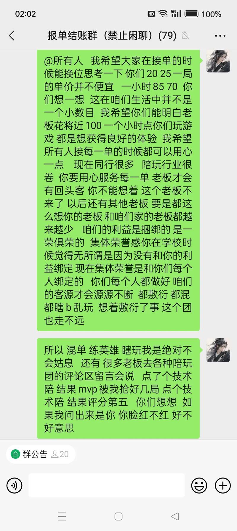 如何说自己打王者菜的句子(幽默得说自己王者玩的菜)-第6张图片-无暮网 如何说自己打王者菜的句子(幽默得说自己王者玩的菜)-第6张图片-无暮网