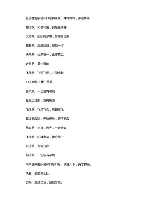 王者战队建战队叫什么名字来着,王者建战队有什么用-第2张图片-无暮网 王者战队建战队叫什么名字来着,王者建战队有什么用-第2张图片-无暮网