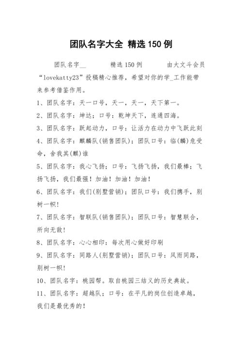 王者战队建战队叫什么名字来着,王者建战队有什么用-第3张图片-无暮网 王者战队建战队叫什么名字来着,王者建战队有什么用-第3张图片-无暮网
