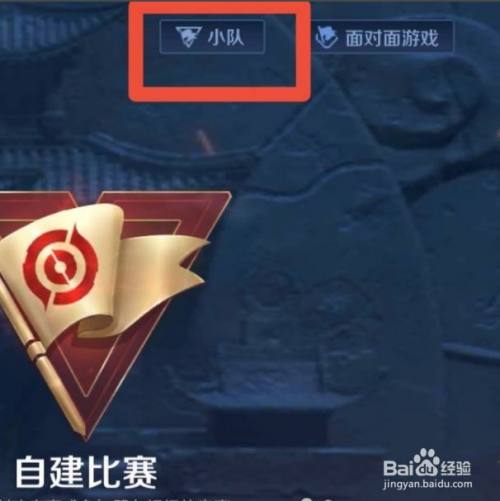 王者荣耀平台互通怎么弄的,王者荣耀 互通-第1张图片-无暮网 王者荣耀平台互通怎么弄的,王者荣耀 互通-第1张图片-无暮网
