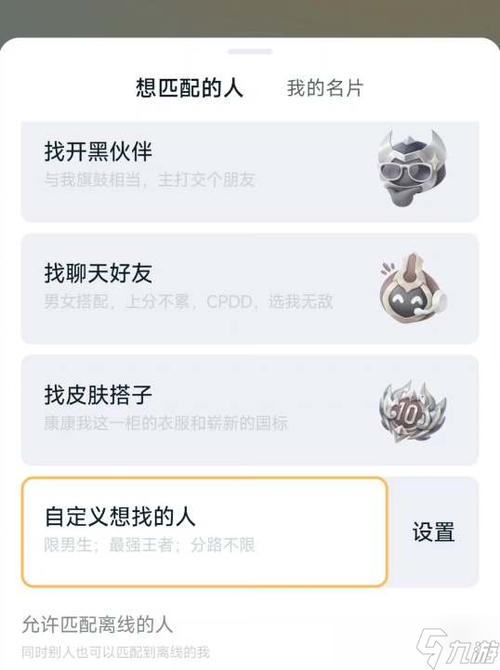 王者荣耀平台互通怎么弄的,王者荣耀 互通-第3张图片-无暮网 王者荣耀平台互通怎么弄的,王者荣耀 互通-第3张图片-无暮网