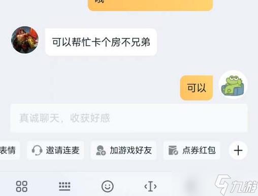 王者荣耀平台互通怎么弄的,王者荣耀 互通-第4张图片-无暮网 王者荣耀平台互通怎么弄的,王者荣耀 互通-第4张图片-无暮网