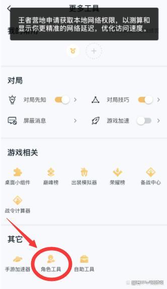 王者荣耀平台互通怎么弄的,王者荣耀 互通-第5张图片-无暮网 王者荣耀平台互通怎么弄的,王者荣耀 互通-第5张图片-无暮网
