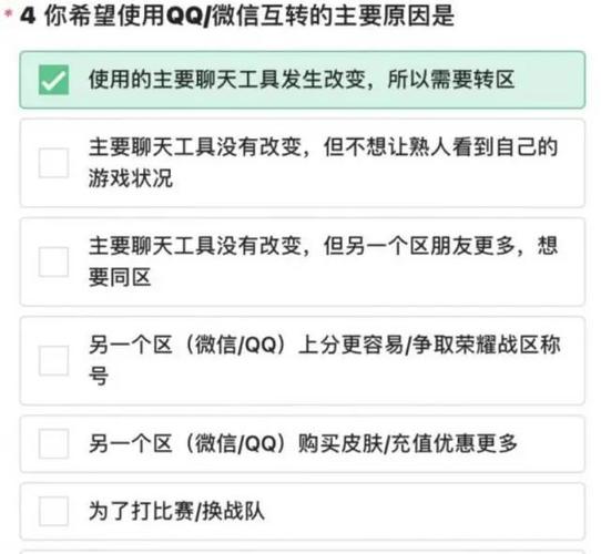 王者荣耀平台互通怎么弄的,王者荣耀 互通-第6张图片-无暮网 王者荣耀平台互通怎么弄的,王者荣耀 互通-第6张图片-无暮网