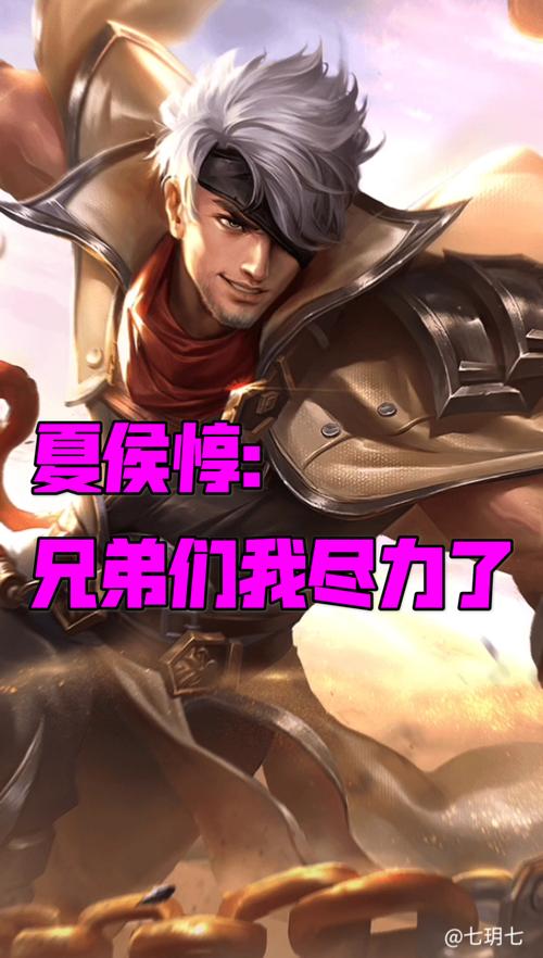 王者夏侯惇克制与被克制的区别（王者荣耀夏侯惇克制）