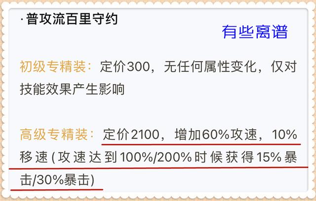 王者荣耀不买装备什么意思呀(玩王者荣耀不买装备可以玩吗)-第1张图片-无暮网 王者荣耀不买装备什么意思呀(玩王者荣耀不买装备可以玩吗)-第1张图片-无暮网