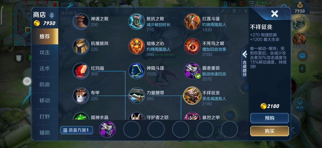 王者荣耀不买装备什么意思呀(玩王者荣耀不买装备可以玩吗)-第6张图片-无暮网 王者荣耀不买装备什么意思呀(玩王者荣耀不买装备可以玩吗)-第6张图片-无暮网