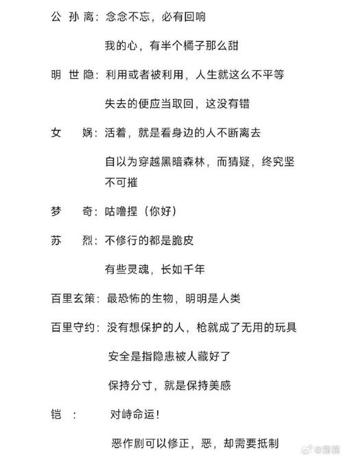 王者荣耀有趣的英雄台词（王者有意思的英雄台词）
