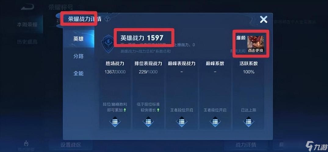 王者荣耀怎么查看敌方英雄战力(王者荣耀怎么看对局英雄战力)-第3张图片-无暮网 王者荣耀怎么查看敌方英雄战力(王者荣耀怎么看对局英雄战力)-第3张图片-无暮网