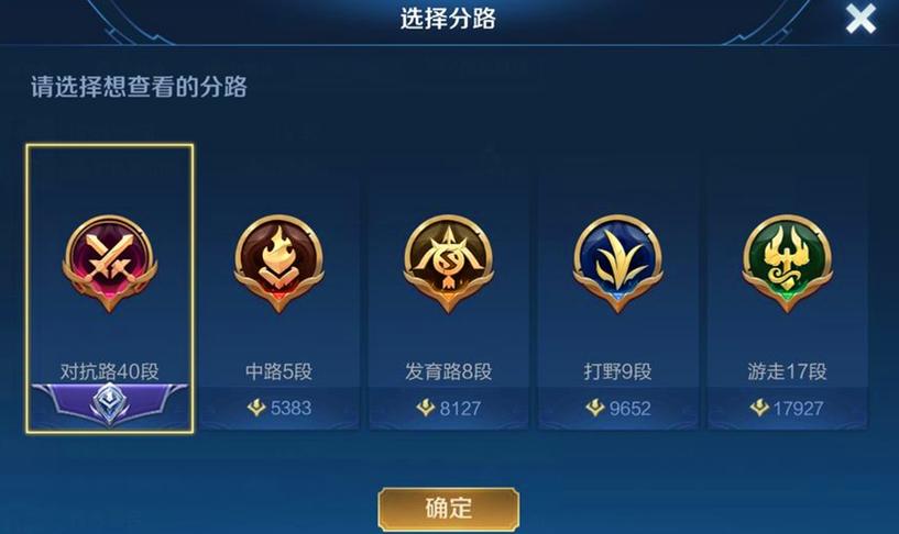 王者荣耀段怎么看(王者荣耀如何看几段)-第3张图片-无暮网 王者荣耀段怎么看(王者荣耀如何看几段)-第3张图片-无暮网