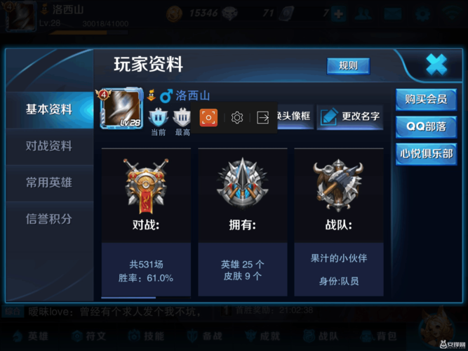 王者该位置怎么改名字啊,王者的位置怎么更改-第7张图片-无暮网 王者该位置怎么改名字啊,王者的位置怎么更改-第7张图片-无暮网