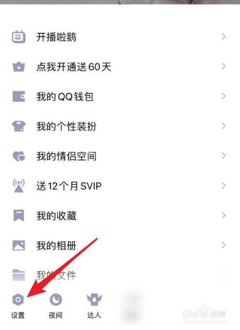 王者荣耀怎么退出微信登录用qq登录的（王者荣耀怎么退出微信区登录区）-第7张图片-无暮网