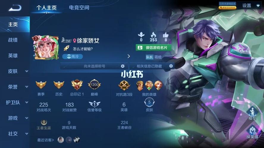 王者荣耀怎么修改交友照片信息,王者荣耀交友名片怎么改上传的照片-第5张图片-无暮网 王者荣耀怎么修改交友照片信息,王者荣耀交友名片怎么改上传的照片-第5张图片-无暮网
