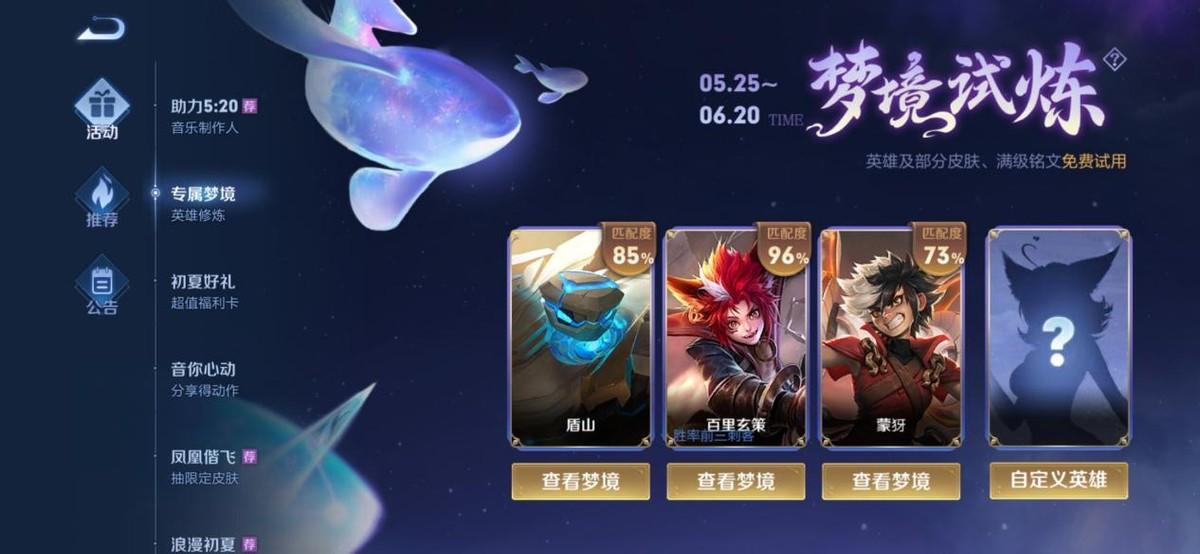 王者荣耀最新玩法在哪里,王者荣耀最新功能-第7张图片-无暮网 王者荣耀最新玩法在哪里,王者荣耀最新功能-第7张图片-无暮网