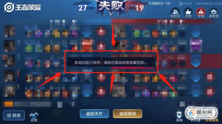 王者荣耀本地回放怎么举报对方看不到,王者荣耀本地回放别人怎么看-第5张图片-无暮网 王者荣耀本地回放怎么举报对方看不到,王者荣耀本地回放别人怎么看-第5张图片-无暮网