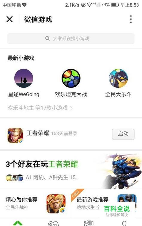王者荣耀微信区战绩(王者荣耀微信区战绩怎么查)-第6张图片-无暮网 王者荣耀微信区战绩(王者荣耀微信区战绩怎么查)-第6张图片-无暮网