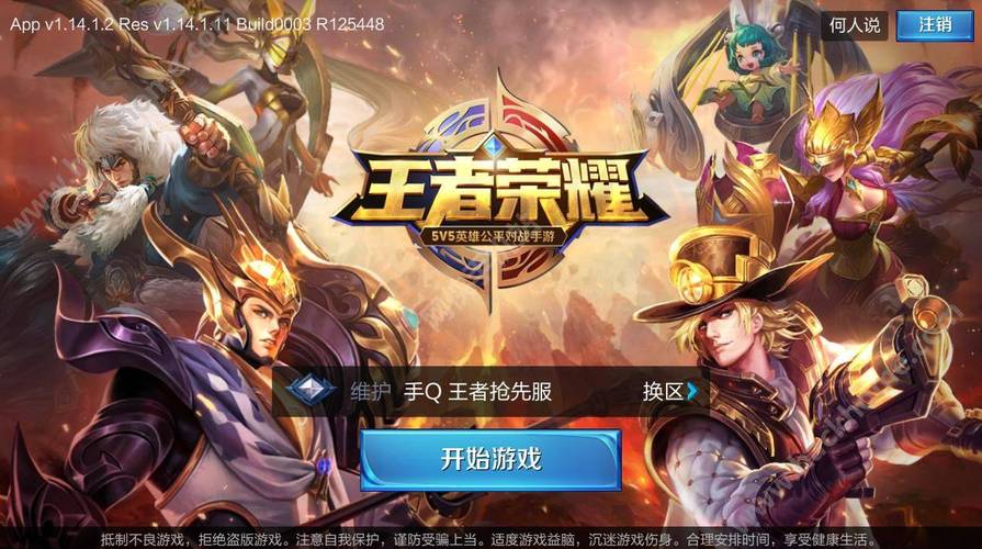 新出的王者荣耀游戏,新出的王者荣耀游戏有哪些-第1张图片-无暮网 新出的王者荣耀游戏,新出的王者荣耀游戏有哪些-第1张图片-无暮网