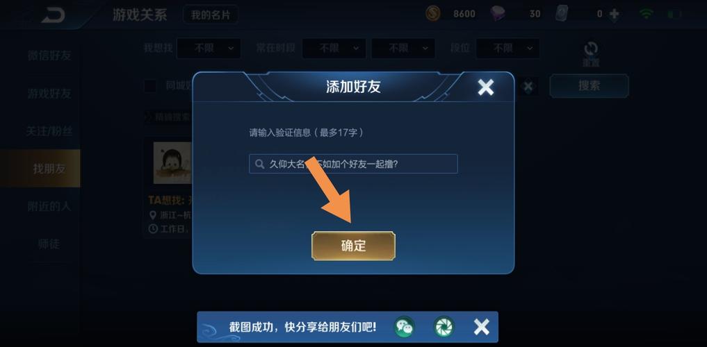 王者荣耀怎么发起好友功能请求啊苹果,王者荣耀怎么发起好友功能请求啊苹果版