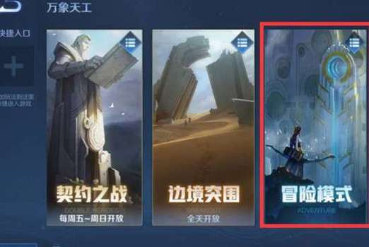 王者荣耀界面在哪里打开游戏,王者界面设置在哪-第1张图片-无暮网 王者荣耀界面在哪里打开游戏,王者界面设置在哪-第1张图片-无暮网